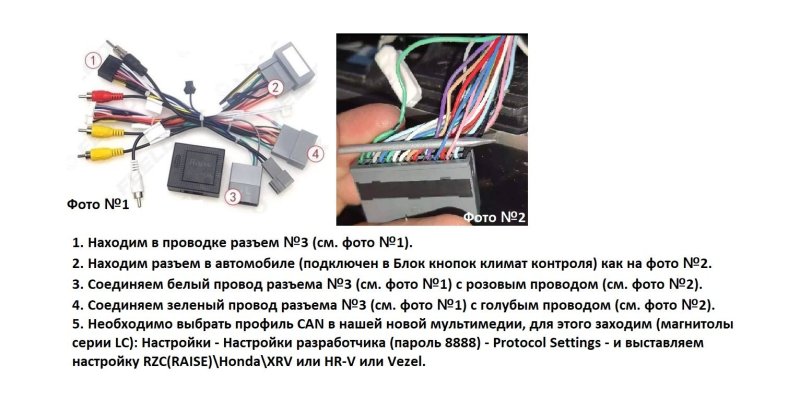 Canbus адаптер