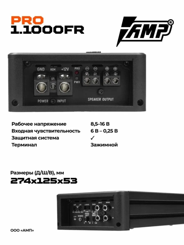 Усилитель звука