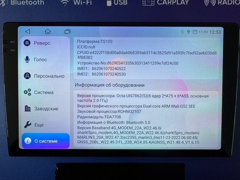 Автомагнитола