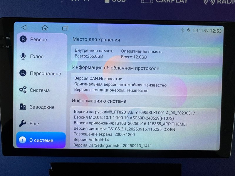 Автомагнитола