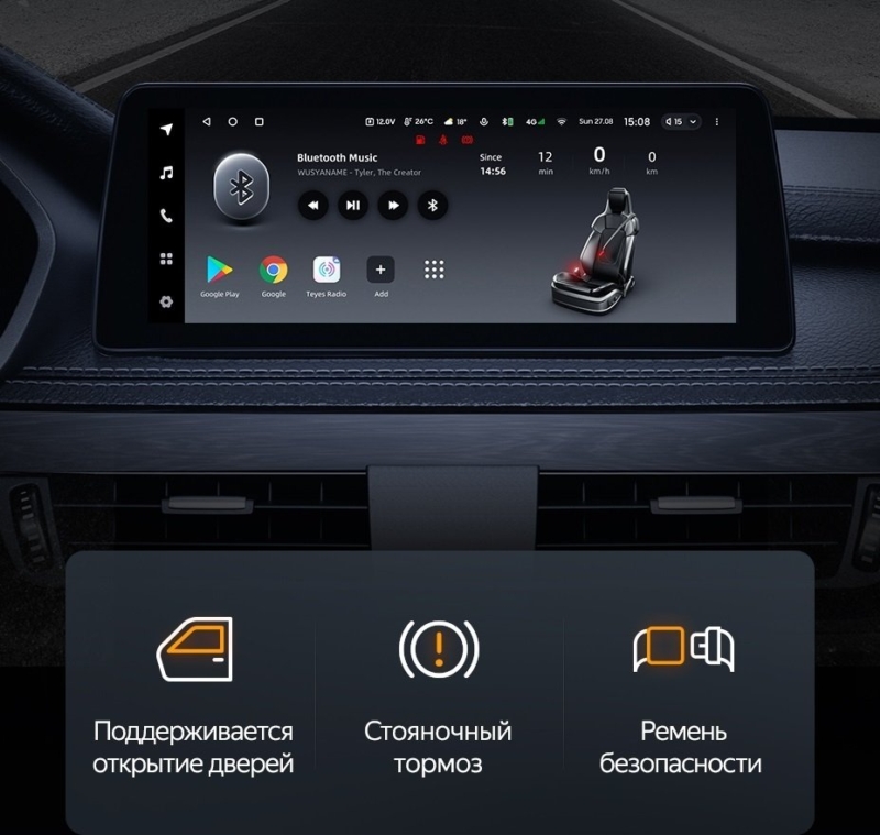 Автомагнитола