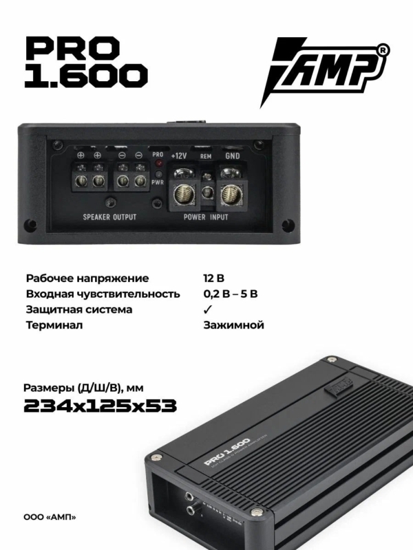 Усилитель звука