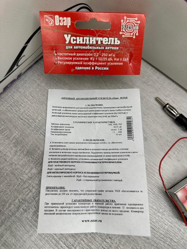Антенна активная