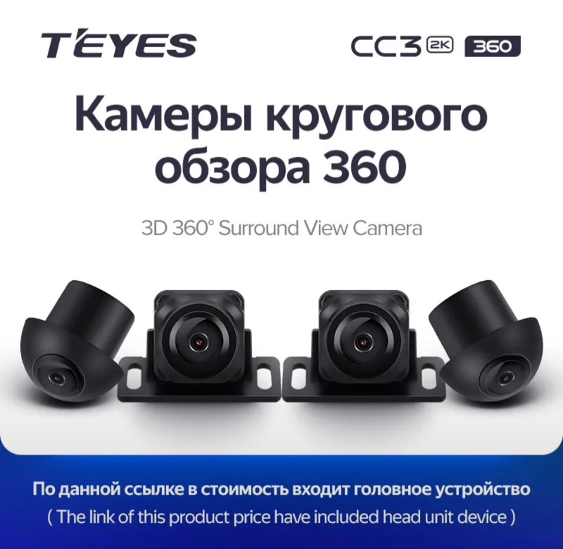 Автомагнитола Teyes CC3-2k/360/10` CC3-2k/10`/360/6.128GB