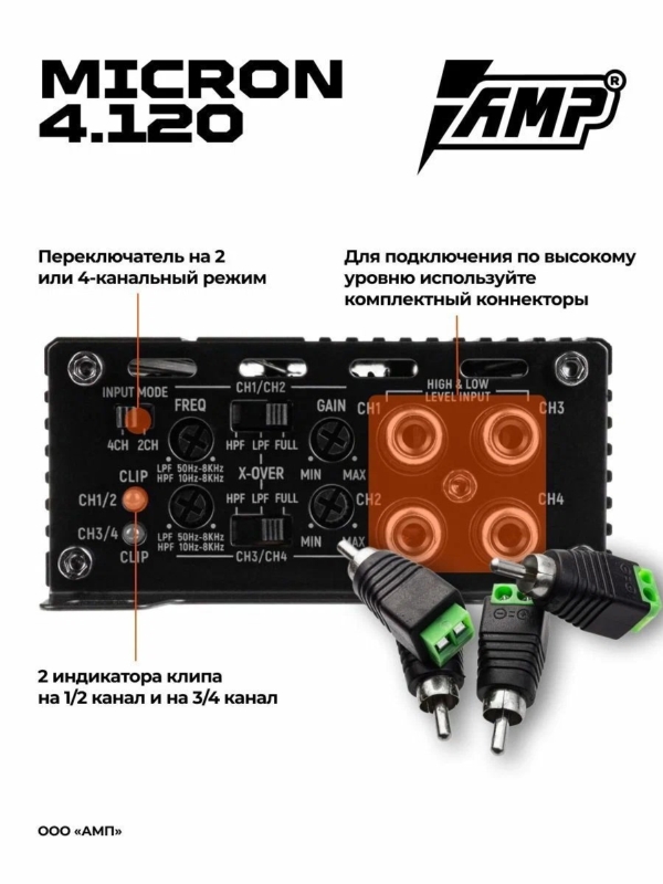 Усилитель звука